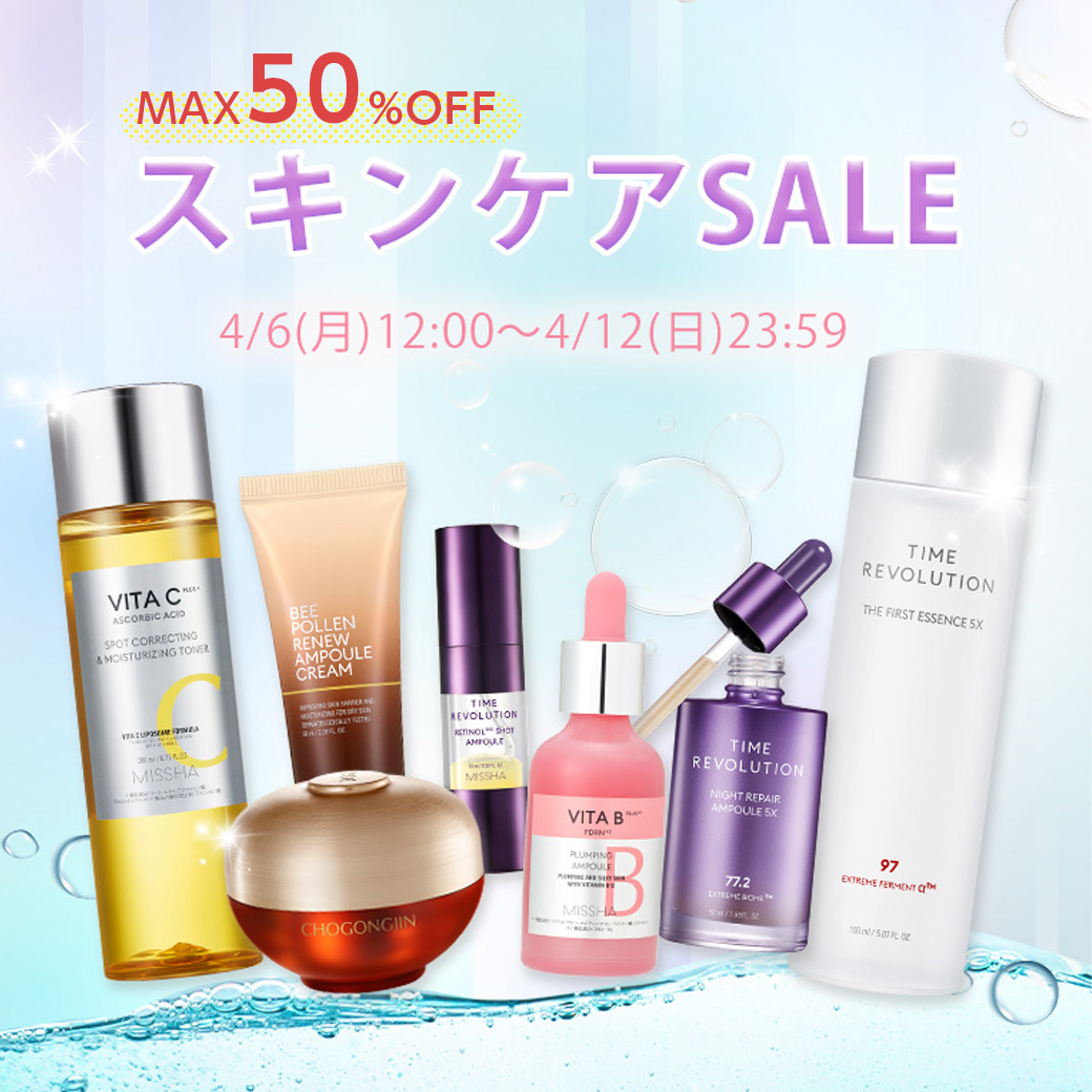 ミシャ、アピューのスキンケアアイテムが最大50％OFF