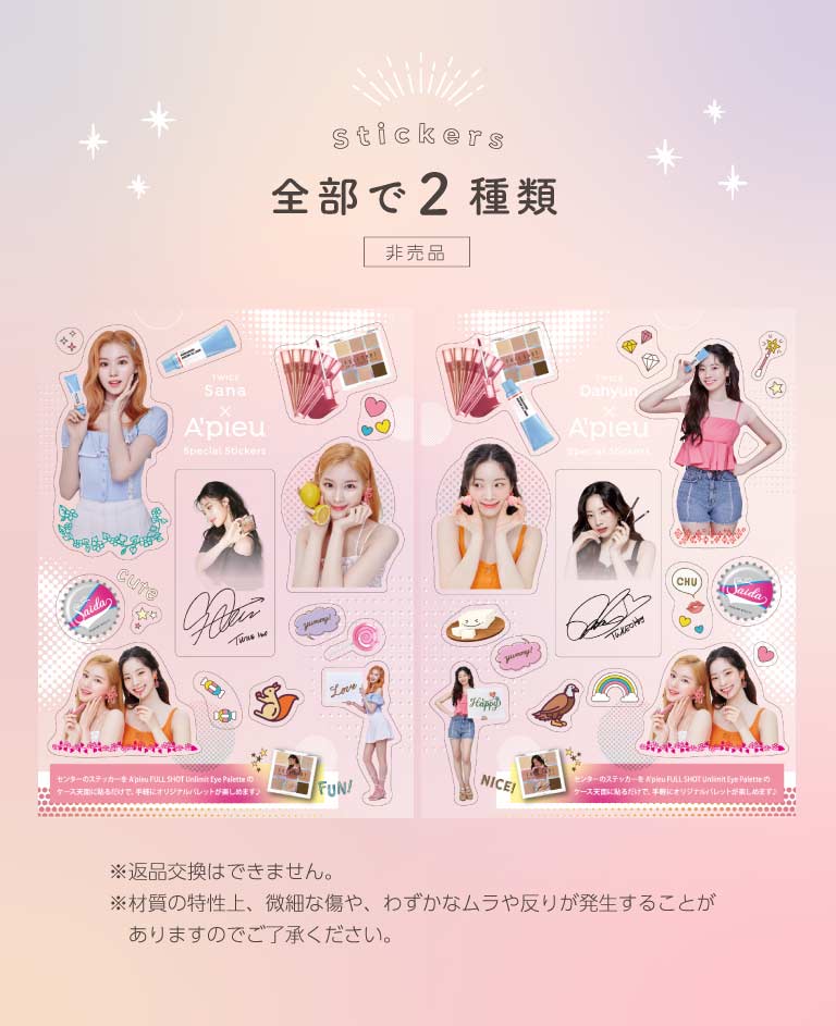 全部で二種類(非売品)※返品交換はできません。※材質の特性上、微細な傷や、わずかなムラや反りが発生することがありますのでご了承ください。