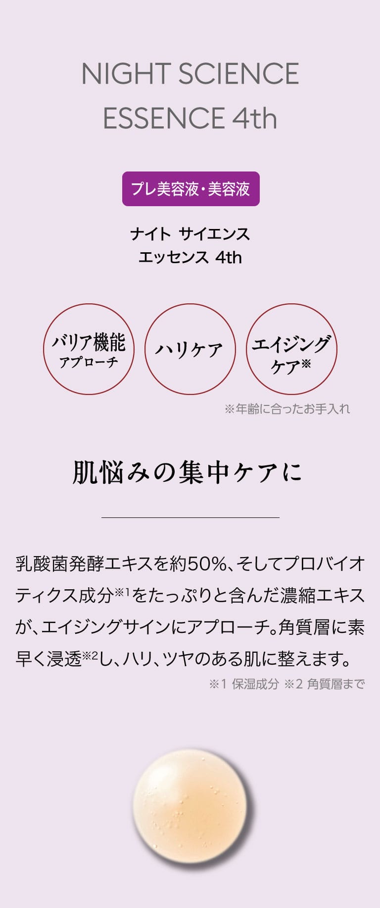 フェイシャルトリートメントエッセンス＆ナイトエッセンス 公式限定セット | MISSHA JAPAN（ミシャジャパン）公式オンラインショップ