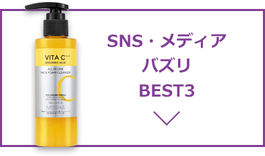 SNS・メディアバスり BEST3