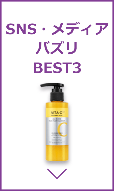 SNS・メディアバスり BEST3