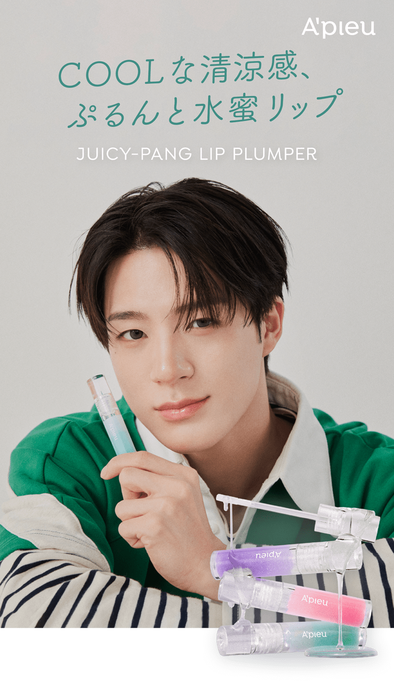 【A'pieu】COOLな清涼感、ぷるんと水蜜リップ JUICY-PANG LIP PLUMPER