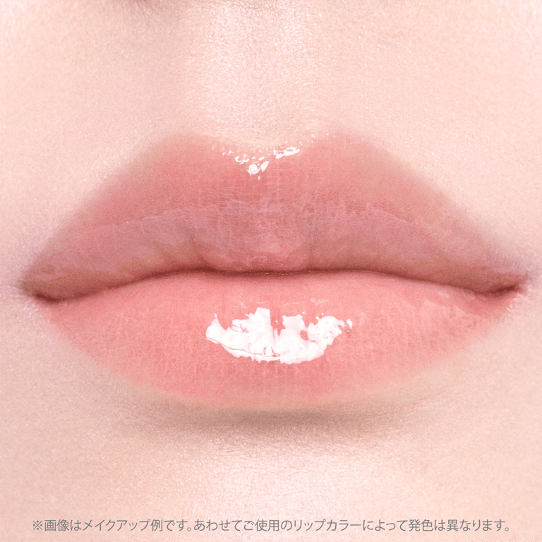 ※画像はメイクアップ例です。あわせてご使用のリップカラーによって発色は異なります。