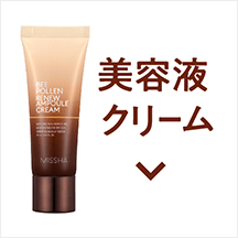 美容液クリーム