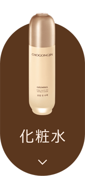 化粧水