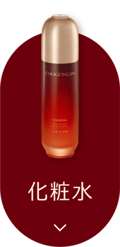 化粧水