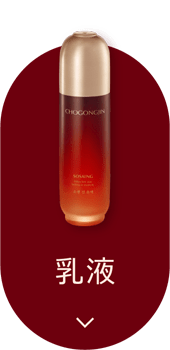 乳液