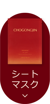 シートマスク