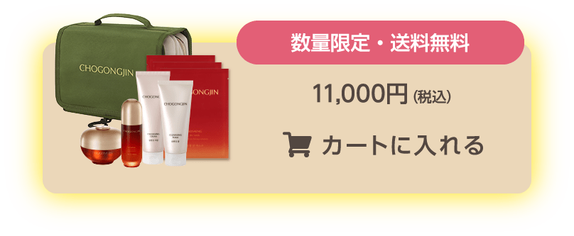 購入する