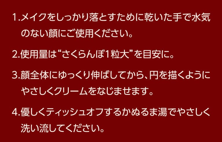 チョゴンジン　ソセン　クレンジングクリーム