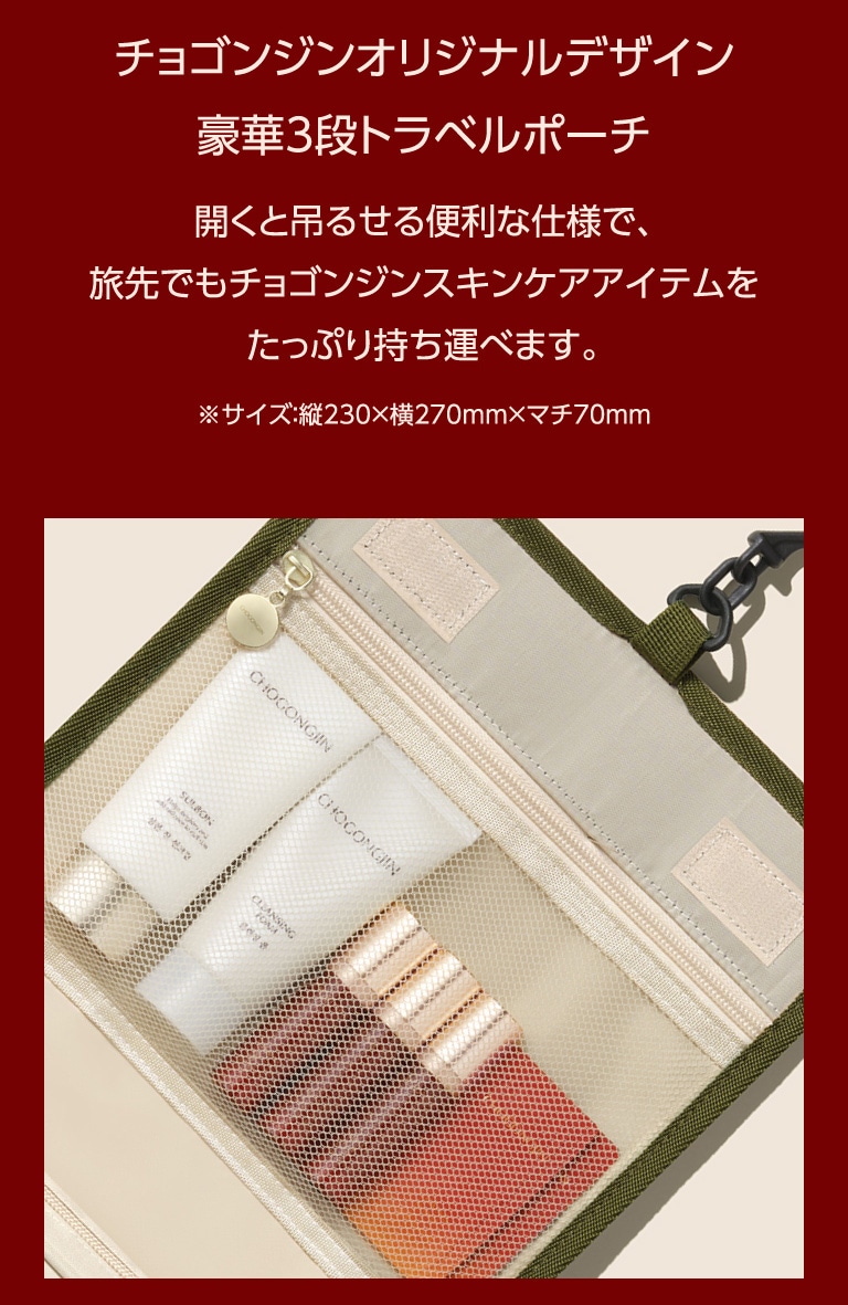 チョゴンジン　ソセン　ポーチ