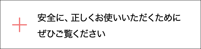 詳細はこちら