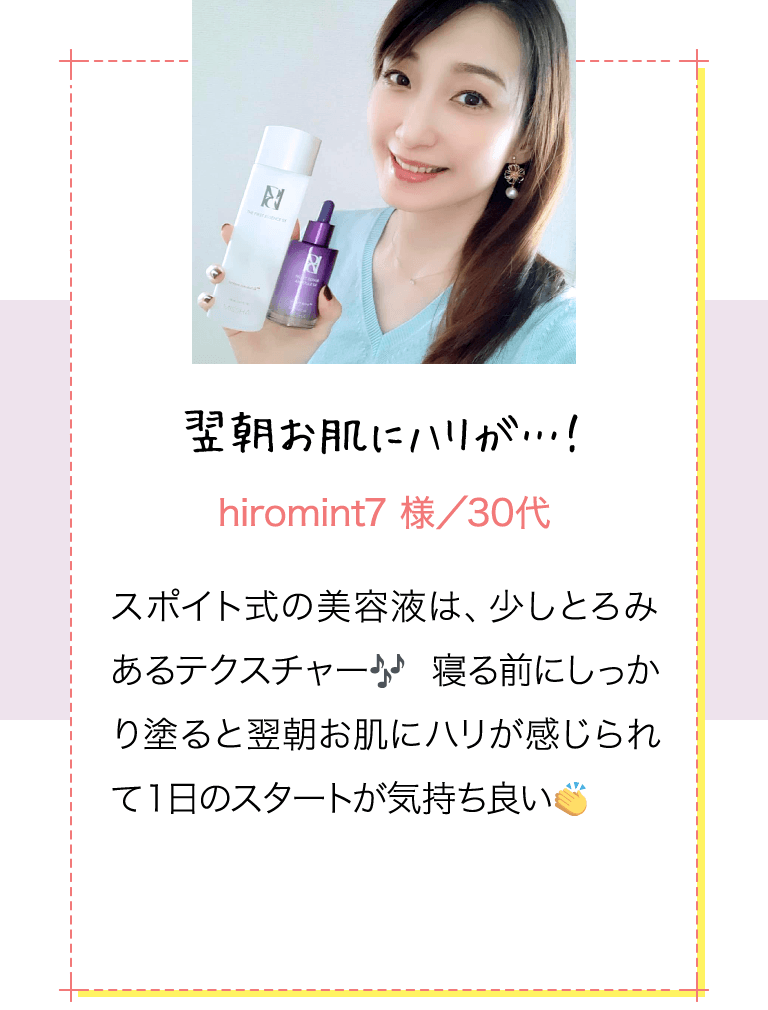 翌朝お肌にハリが…！ hiromint7様 30代