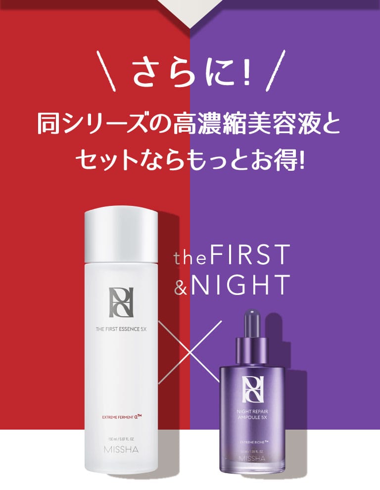 さらに！同シリーズの高濃縮美容液とセットならもっとお得！