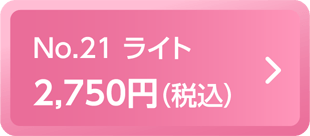 クッションファンデーション（ルミナスカバー）No.21ライト