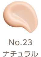 No.23 ナチュラル
