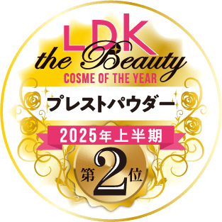 LDK the Beauty COSME OF THE YEAR プレストパウダー 2025年上半期 第2位