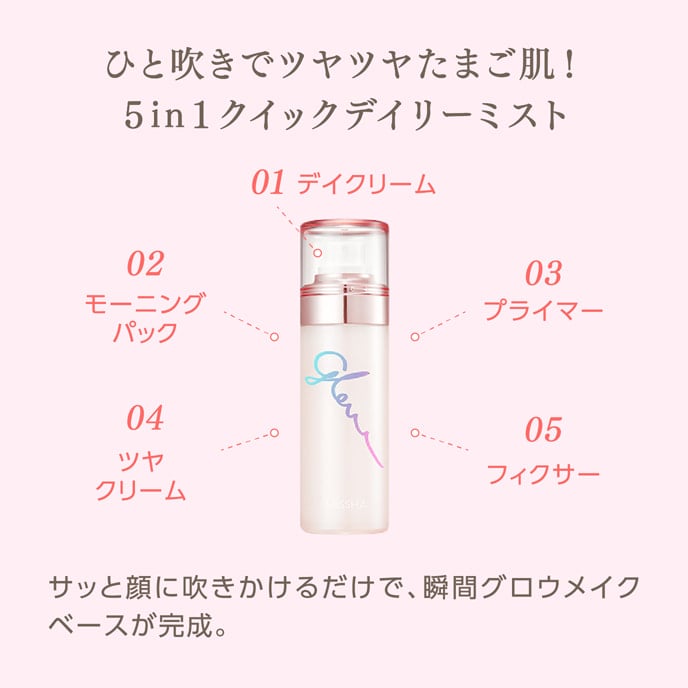 ミシャ グロウシリーズ glow ツヤ肌 グロウクッション グロウ