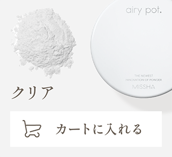 クリア　カートに入れる