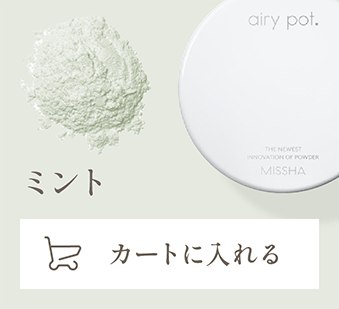 ミント　カートに入れる