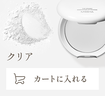 クリア　カートに入れる