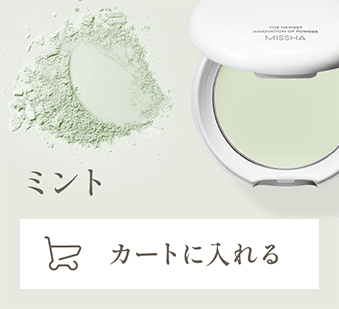 ミント　カートに入れる