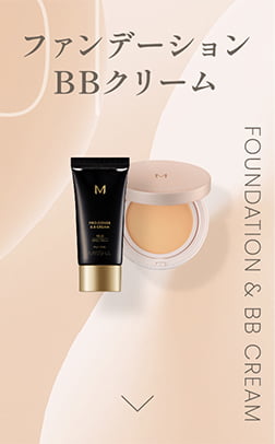 ファンデーション／BBクリーム