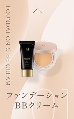 ファンデーション／BBクリーム