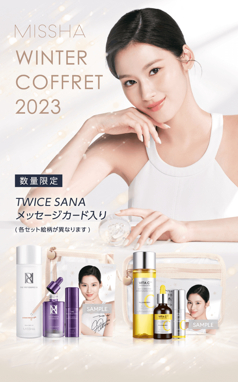 ミシャウィンターコフレ2023 数量限定 TWICE SANA メッセージカード入り(各セット絵柄が異なります)