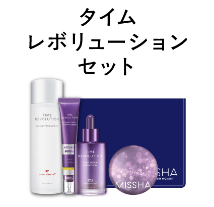 タイムレボリューションセット