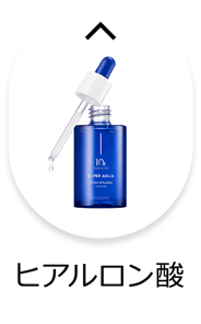 ヒアルロン酸
