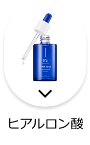 ヒアルロン酸