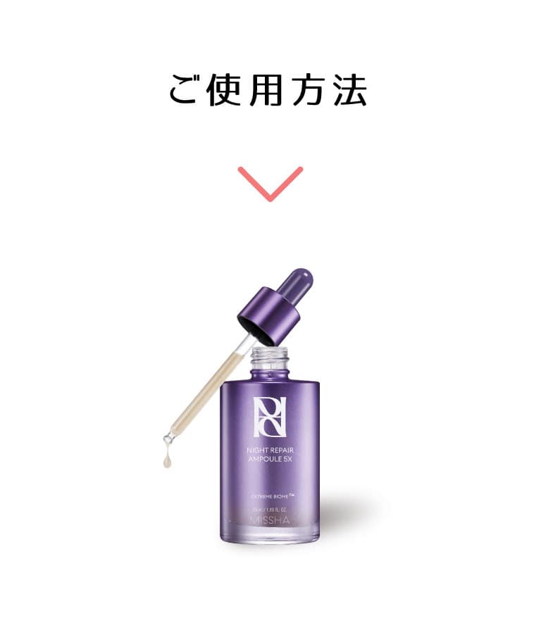 ご使用方法