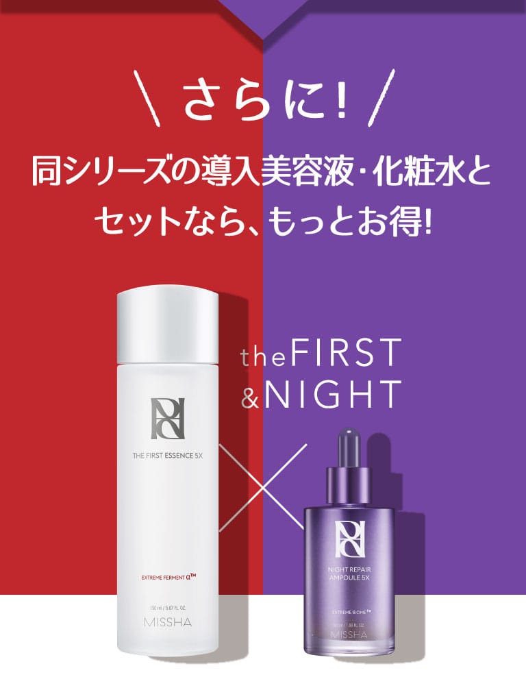さらに、同シリーズの導入美容液・化粧水とセットなら、もっとお得！