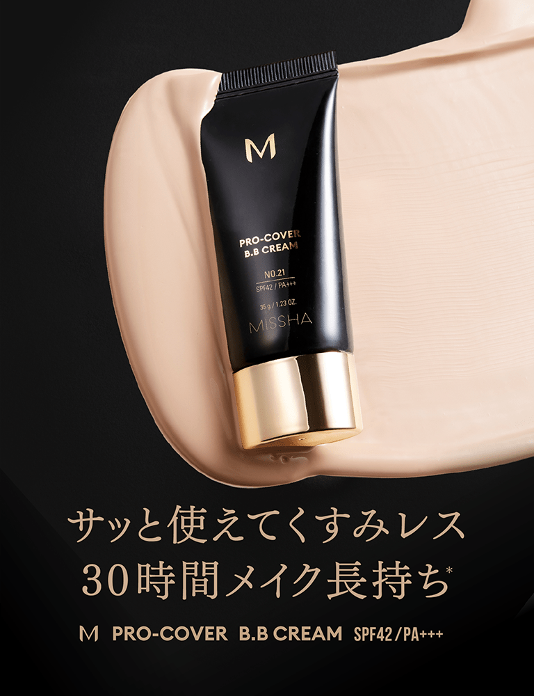 サッと使えてくすみレス 30時間メイク長持ち