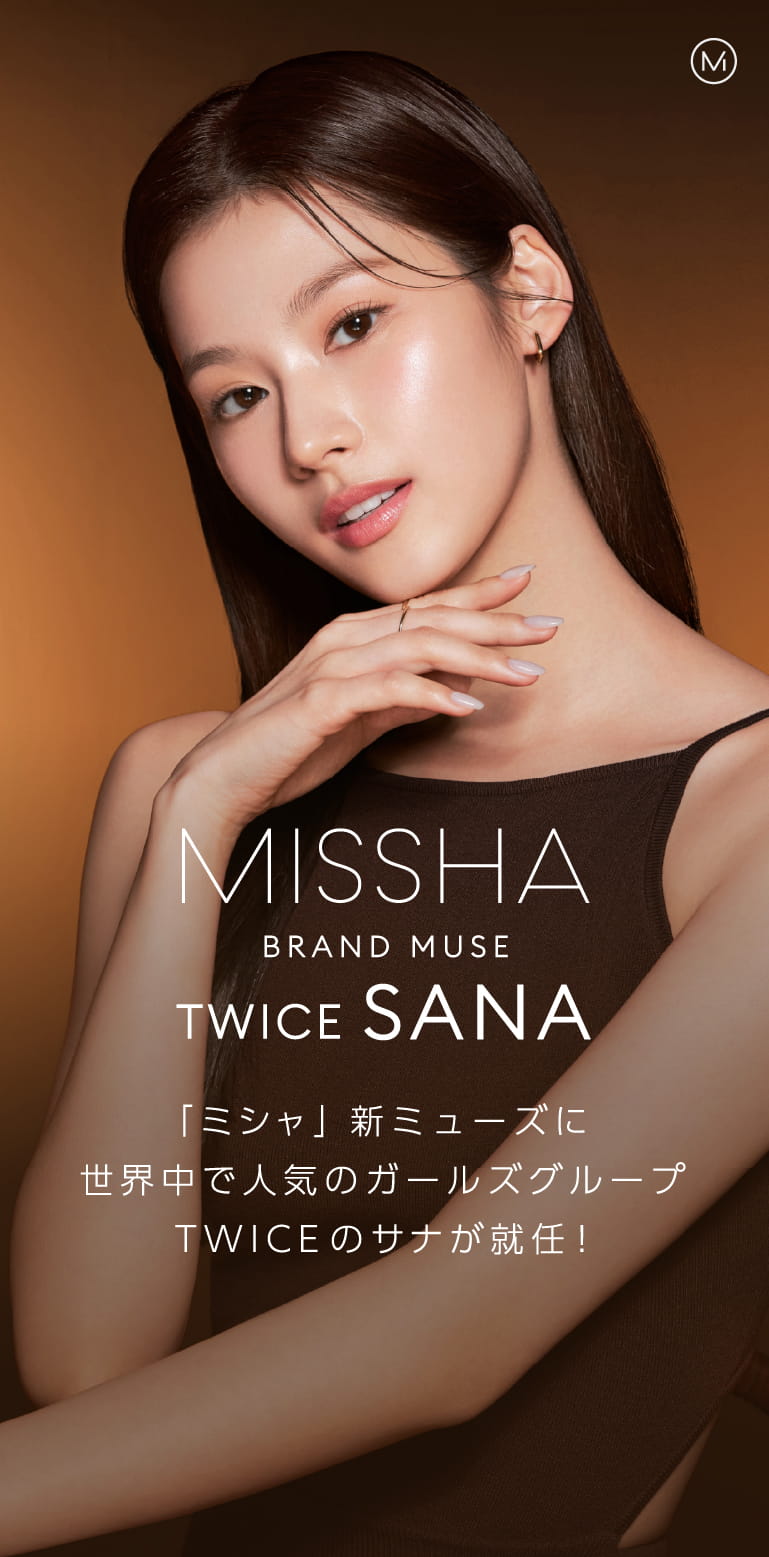 TWICEサナ×MISSHA（ミシャ）新ミューズ就任記念スペシャルページ ...