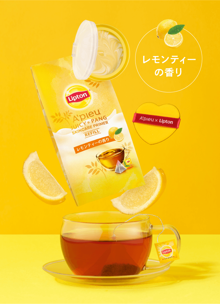 レモンティーの香り