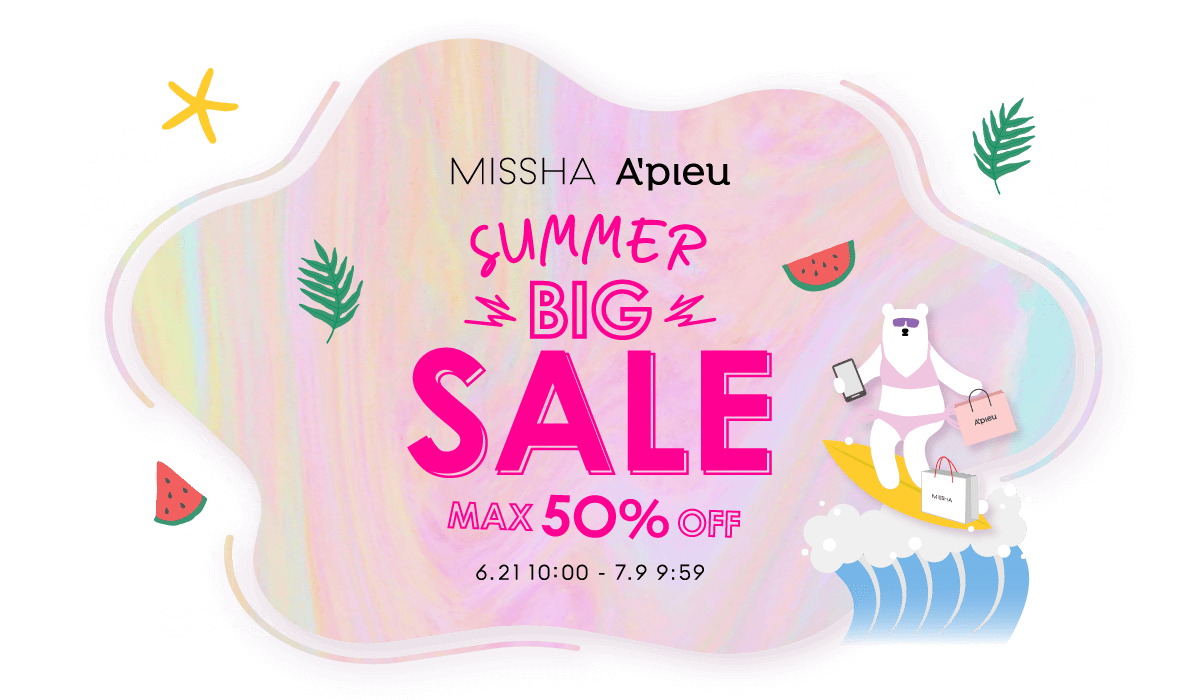 ミシャ アピュー サマービッグセール 最大50%オフ 6月21日10時から7月9日9時59分まで