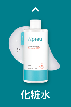 化粧水