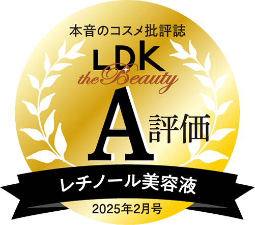 LDK the Beauty A評価 レチノール美容液 2025年2月号