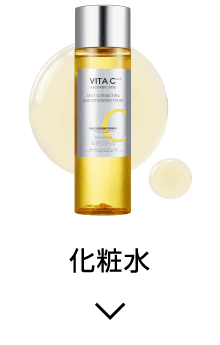 化粧水