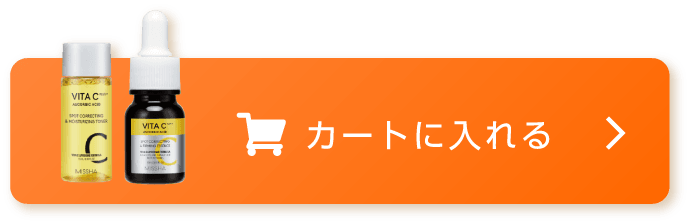 ミシャ ビタシープラス トライアルキットを事前予約する
