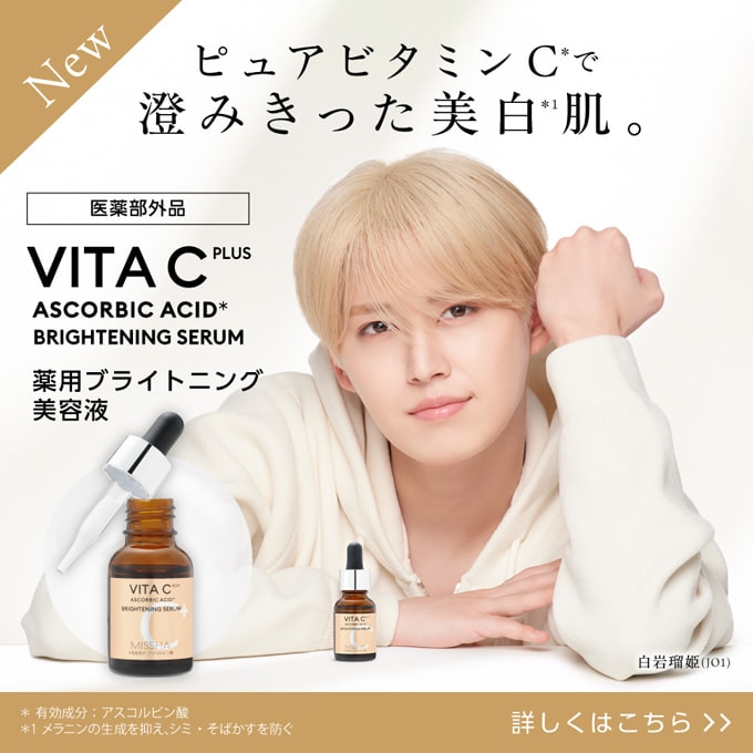 MISSHAよもぎ化粧水MISSHA美容液MISSHAクリーム ミシャ AM トリートメントエッセンス（R）| ミシャジャパン公式