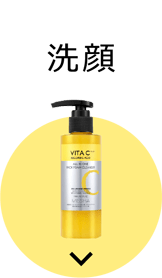 洗顔