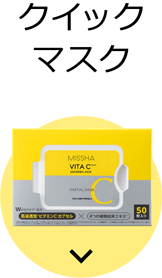クイックマスク