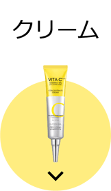 クリーム