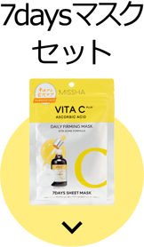 7daysマスクセット