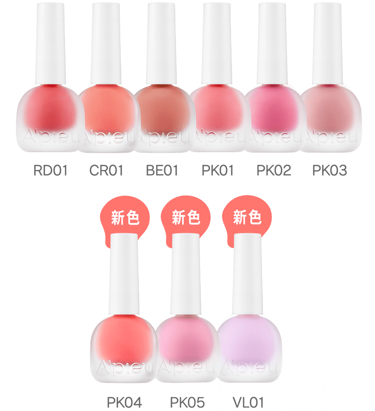 RD01／CR01／BE01／PK01／PK02／PK03／PK04(新色)／PK05(新色)／VL01(新色)