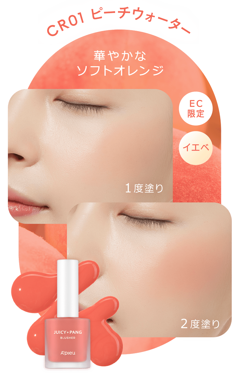 CR01 ピーチウォーター
