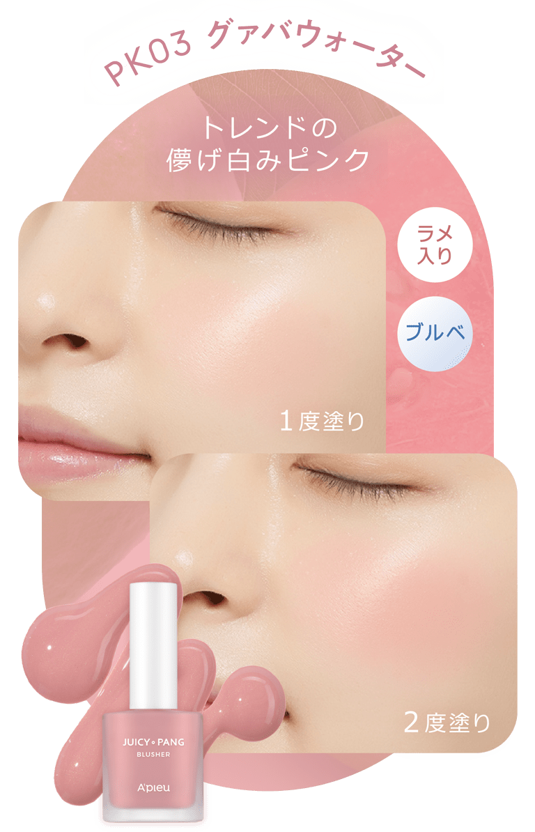 PK03 グァバウォーター